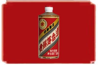 北京西城区烟酒回收五星茅台酒.jpg
