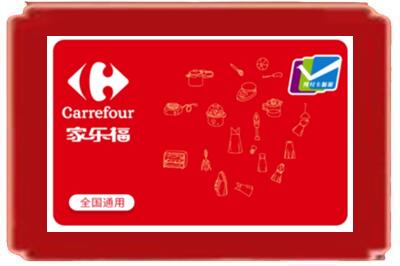 北京西城区烟酒回收家乐福超市卡.jpg